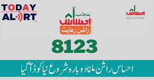 Ehsaas Rashan Program CNIC Check Online and Registration 2025