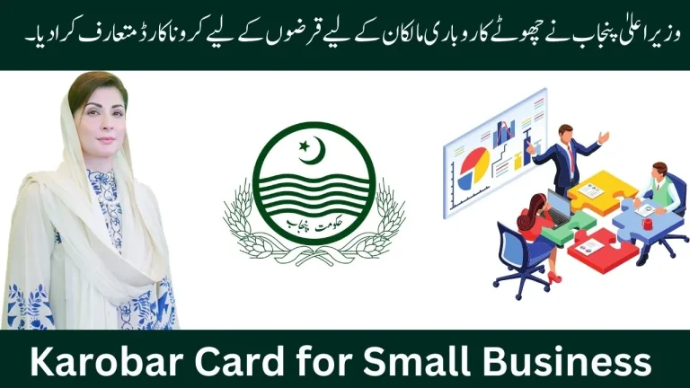 The Punjabi government has announced the Karobar Card Loan Scheme, which would provide up to 30 lakh in loans to support young businesses.