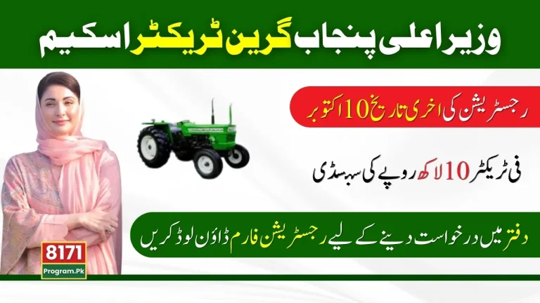 Under the Green Tractors Program, the Punjab Chief Minister begins distributing tractors at the district level.