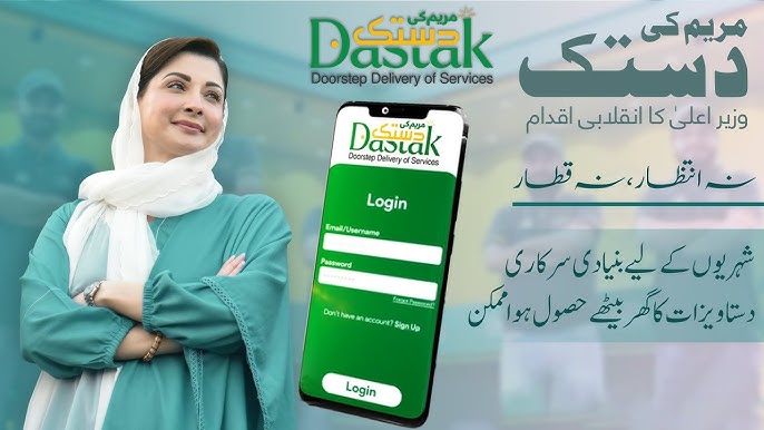 Maryam Ki Dastak – Now Punjab Chief Minister Maryam Nawaz Sharif Delivers Essential Services to Your Doorstep