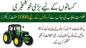 Get Free Tractors and Laser Land Levelers – Online and Offline Registration in Punjab Wheat Cultivation Program.