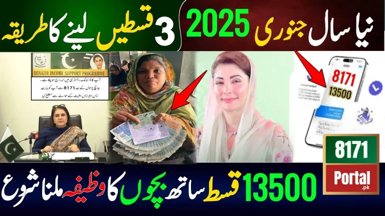 Recent Update 2025 for the BISP Quarterly 13500 Installment ATM Withdrawal Process