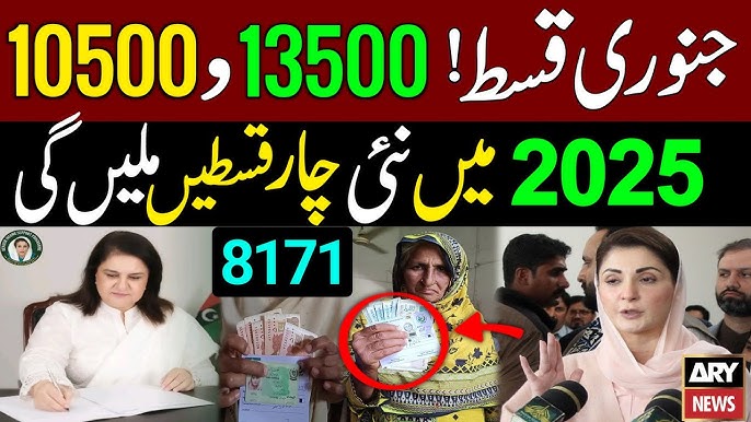 Current Updates for Ehsaas 8171 Online Registration Through CNIC, 2025