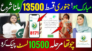 BISP January 2025 Payment Increase: How to Verify the Updated Amount and Get Paid