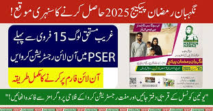 Pre-Registration for the Negahban Program Ramzan Package 2025